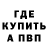 Кетамин ketamine WodMan