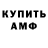 Amphetamine Premium Alina Dyurich
