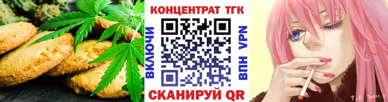 Печенье с ТГК марихуана Мезень